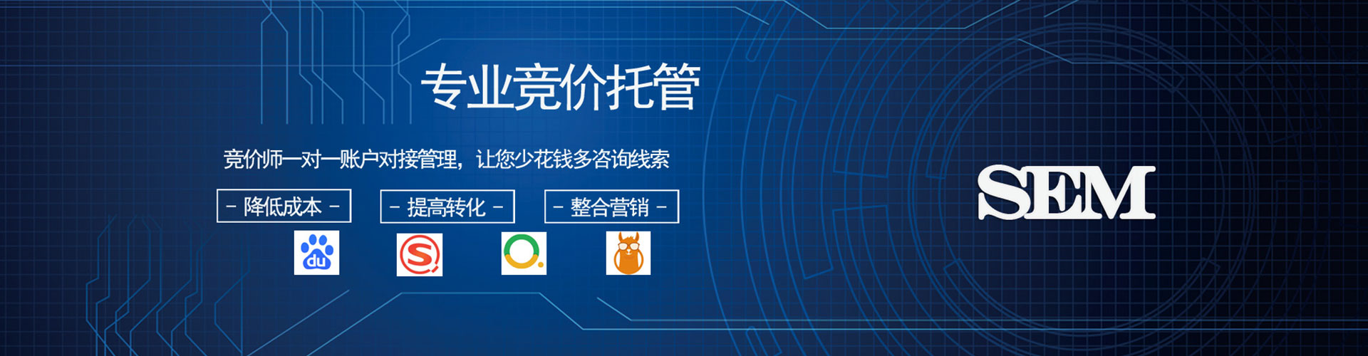 屯门sem运营